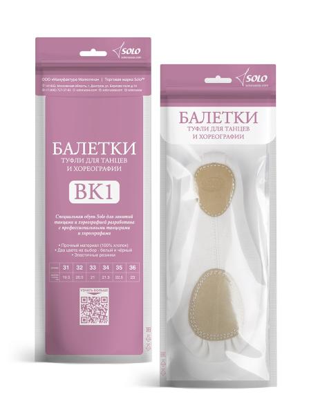 Балетные мягкие туфли средней закрытости из канваса, белый